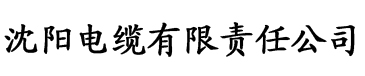 ssis-835中文字幕电缆厂logo